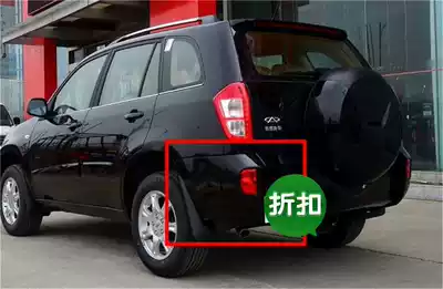 Suitable for 10-13 Chery Tiggo after the corner of the corner, the new Ruihu, the back corner of the Tiger 3