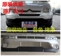 Suitable for 06-10 models Dongfeng Citroën Triumph front bumper rear bumper front bumper rear bumper