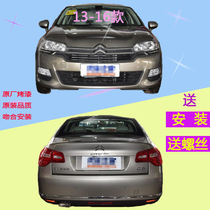 Suitable for direct sales 13 14 15 16 Citroen C5 front bumper skin rear bumper skin