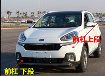 Suitable for 15 Kia KX3 Aorun front bumper front bumper front bumper rear bumper rear bumper