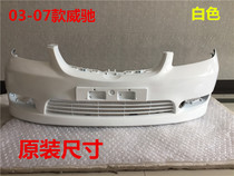 Suitable for Toyota old Vios front bumper rear bumper 02-07 Vios front bumper front bumper