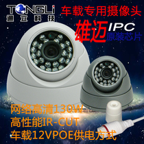 HD car 200W Network camera 1080p DC12VPOE powered metal conch car NVR dedicated
