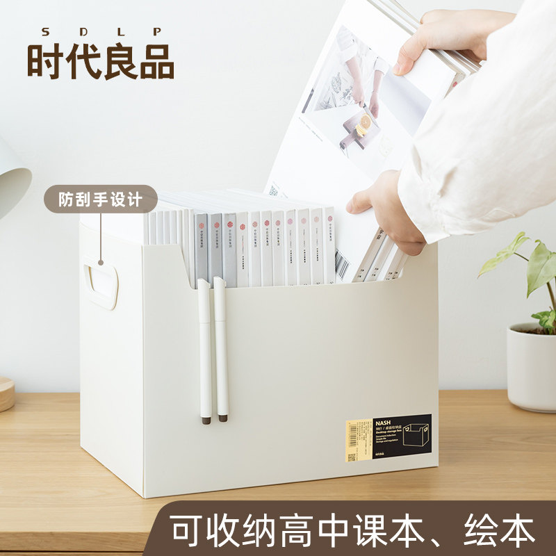 High school book desktop finishing box frame A4 book containing box containing theorist clothes bookcase pleading folding plastic