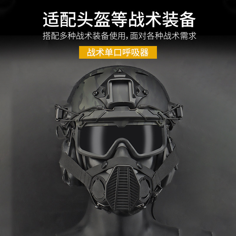 🔥终极CS体验!无贼WZJP厂家直供呼吸器,让你成为战场焦点🏆-头盔-淘宝好物网