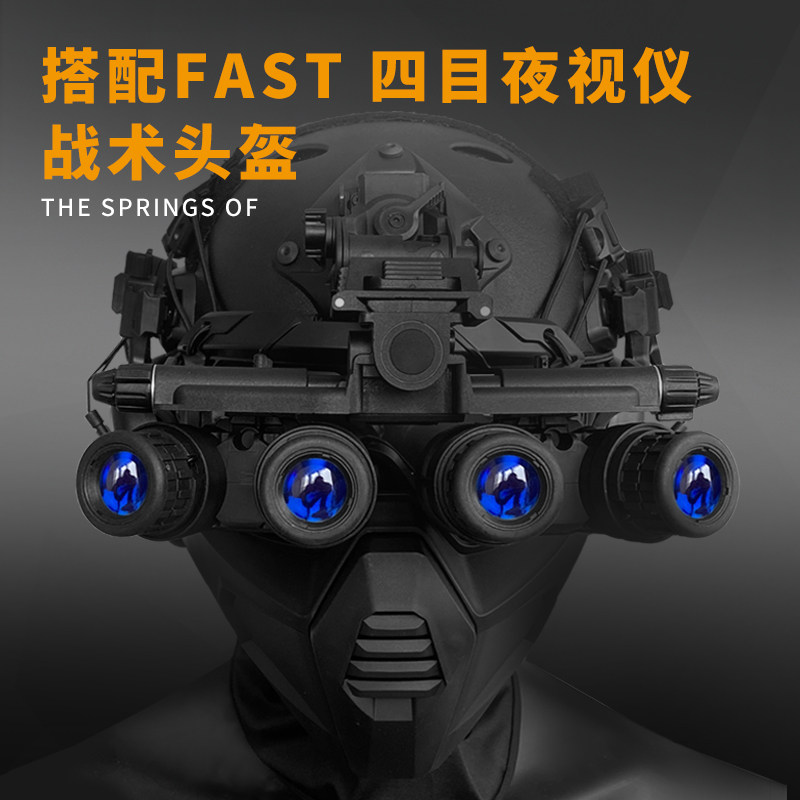 Thieves WZJP Haiki Tactical Fast Helmet Single Binocular Four-cylinder Night Vision Model Army Meme Field Full Kit-Taobao