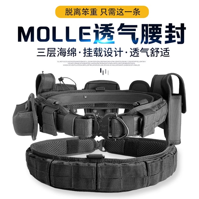 Combat Monkey Tactical Suit Duty Glasses Snake Belt Molle Multifunction Waist Seal Breathable 8 pieces of sleeve 1-Taobao