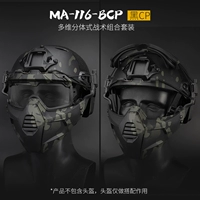 Установите BCP (Mask+Goggles) без свободной полосы