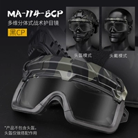 Solid Goggles BCP Color-with сосны.