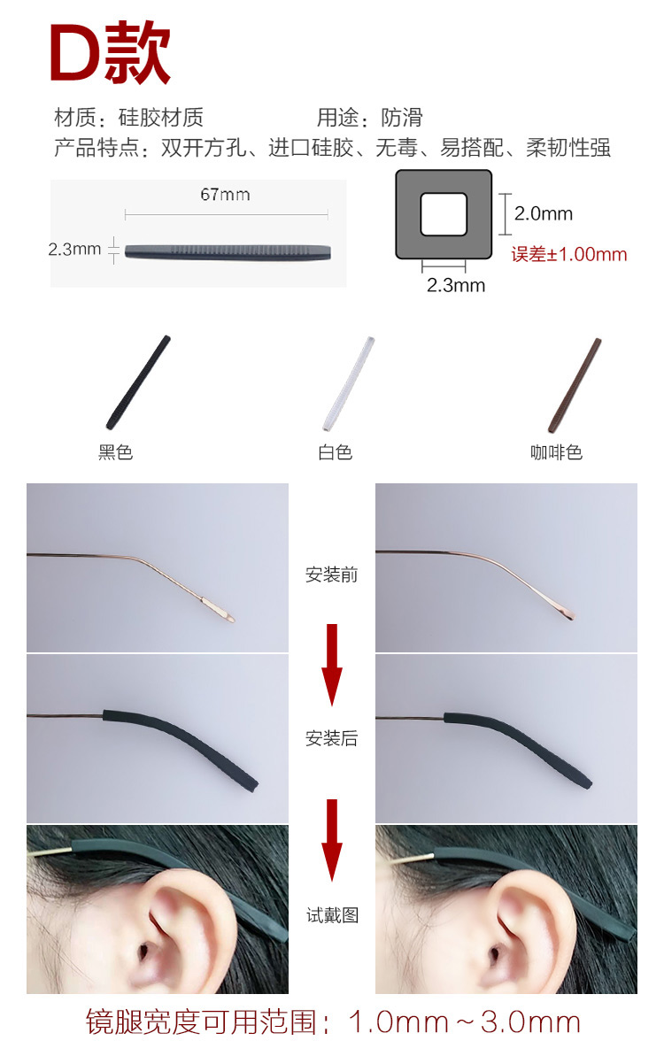 Bộ chân kính silicon chống trượt bộ phụ kiện siêu mềm mắt kính râm nam và nữ khung cận thị khung chân - Kính khung kính cận mỏng
