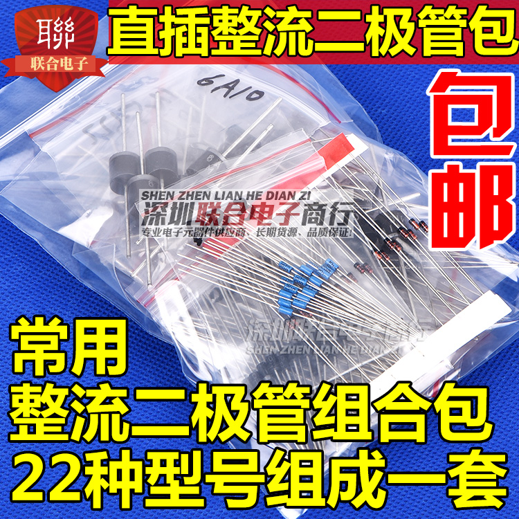 Rectifier diode package 1N4007 5408 5822 1N4148 DB3 commonly used in 22 kinds of 255 pieces
