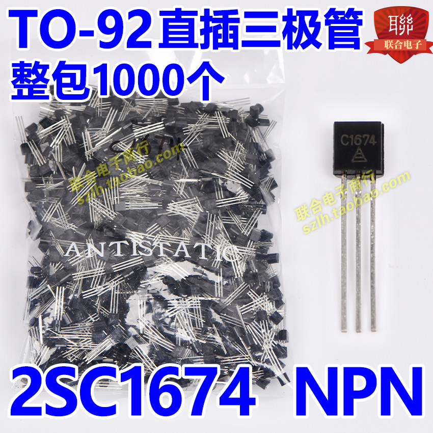2SC2235音频三极管整包1000个：小功率放大生态的底层算力单元_三极管_淘宝数码网