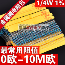 50 common resistance values 1 4W metal film resistance pack 0 25W 1% 0 Ohm-10M 20 each for a total of 1000