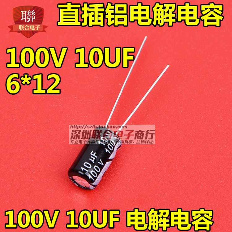 100V aluminum electrolytic capacitor 100V 10UF 6*12MM Direct plug-in high quality electrolytic capacitor (50)