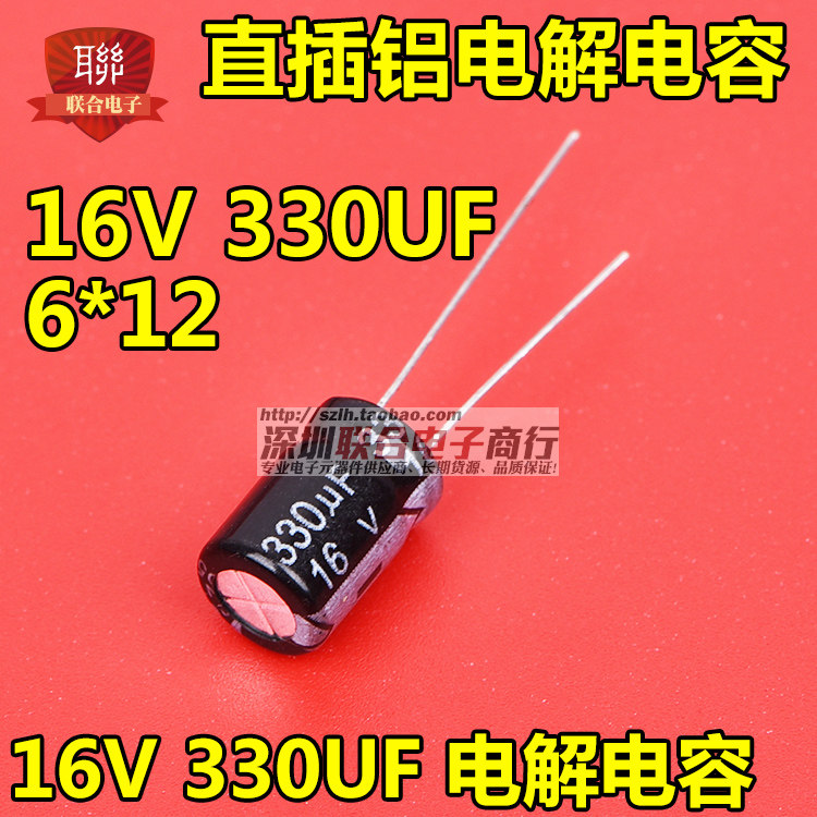 16V aluminum electrolytic capacitor 16V 330UF 6 * 12MM straight plug quality electrolytic capacitor (100)