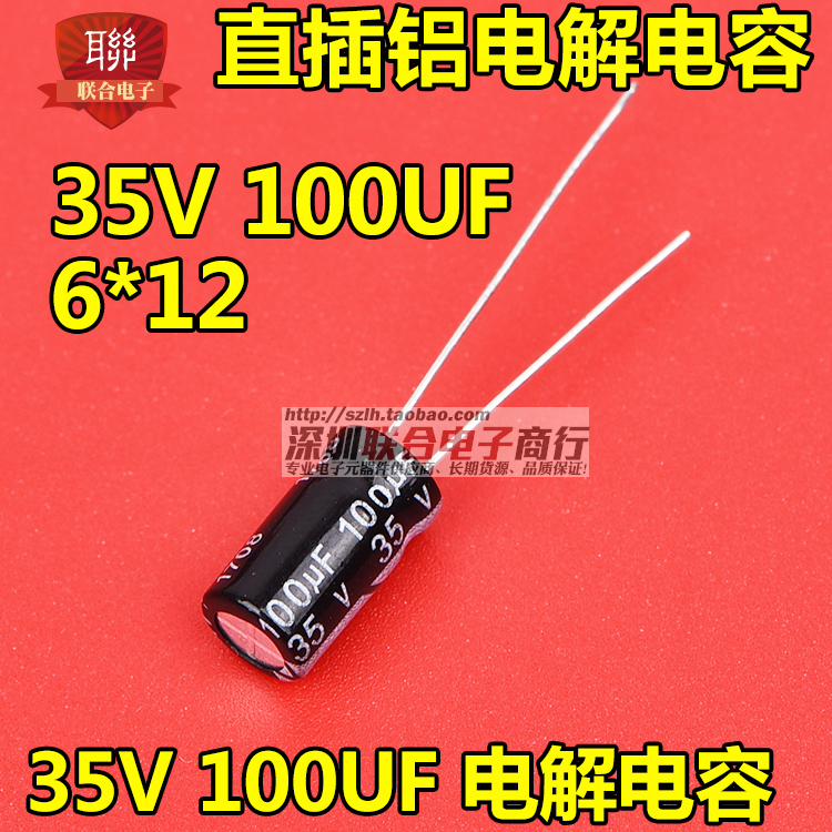 35V aluminum electrolytic capacitor 35V 100UF 6 * 12MM straight plug quality electrolytic capacitor (100)