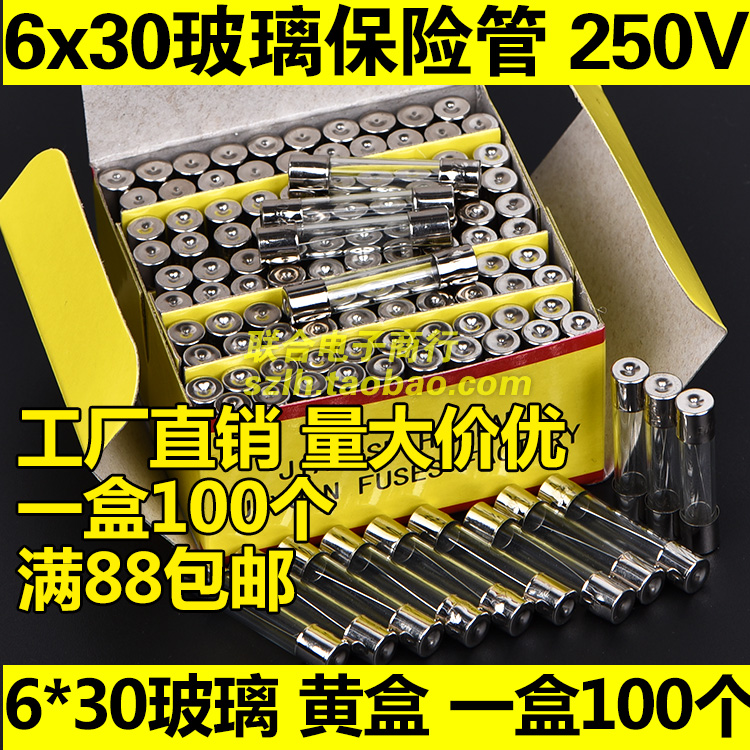 6 * 30mm glass fuse tube 250V 1A2A3A4A5A6AA8A10A12A15A20A25A30A whole box