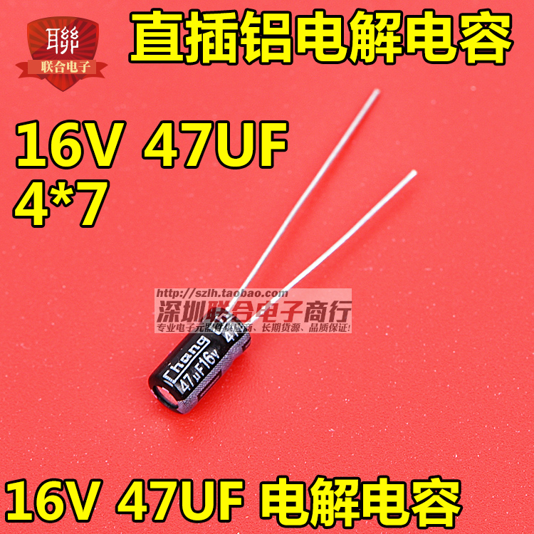 16V aluminum electrolytic capacitor 16V 47UF 4 * 7MM straight plug quality electrolytic capacitor (100)
