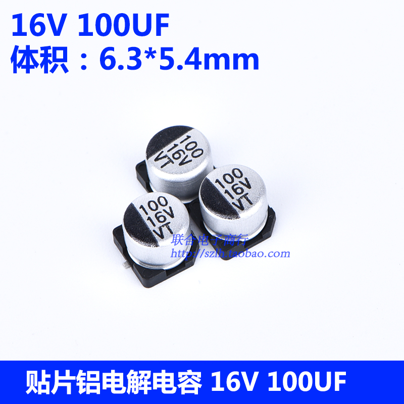 Patch aluminium electrolytic capacitor 16V 100UF volume 6 3 * 5 4MM patch electrolytic capacitor quality