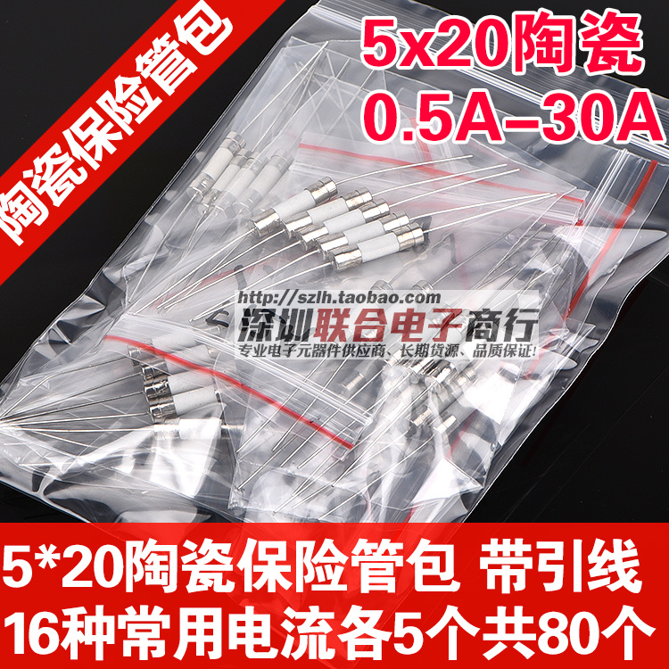 5 * 20 double cap with lead ceramic insurance tube bag 250V 1A-30A common use 16 A value total of 80 only