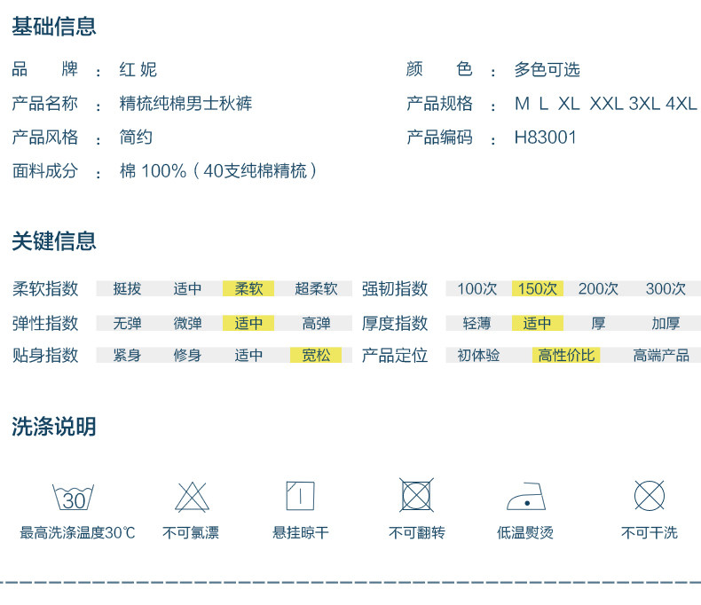 Pantalon collant Moyen-âge simple en coton - Ref 776206 Image 10