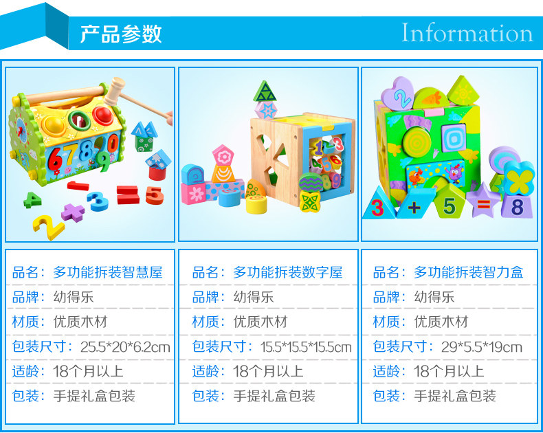 多功能拆装盒参数表