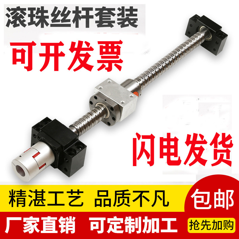 High precision ball screw screw nut engraving machine 1632 2040 2525 Module slide table hand set deputy