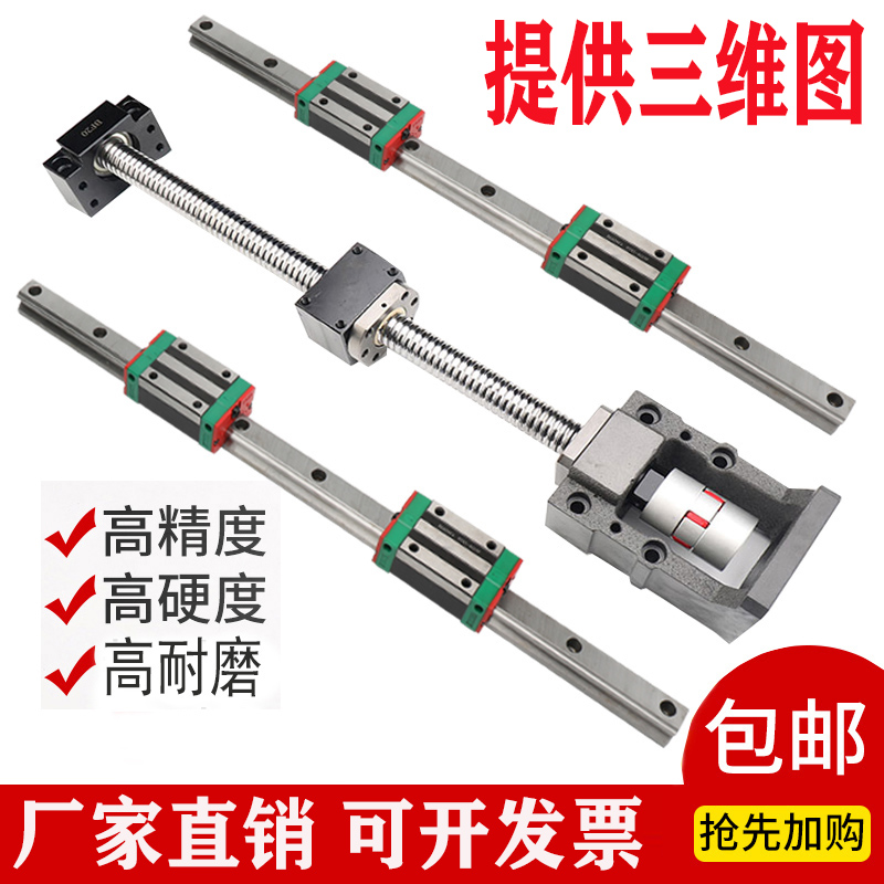 High Strength Precision Ballscrew linear guide screw nut lifting and lifting set for heavy suit complete