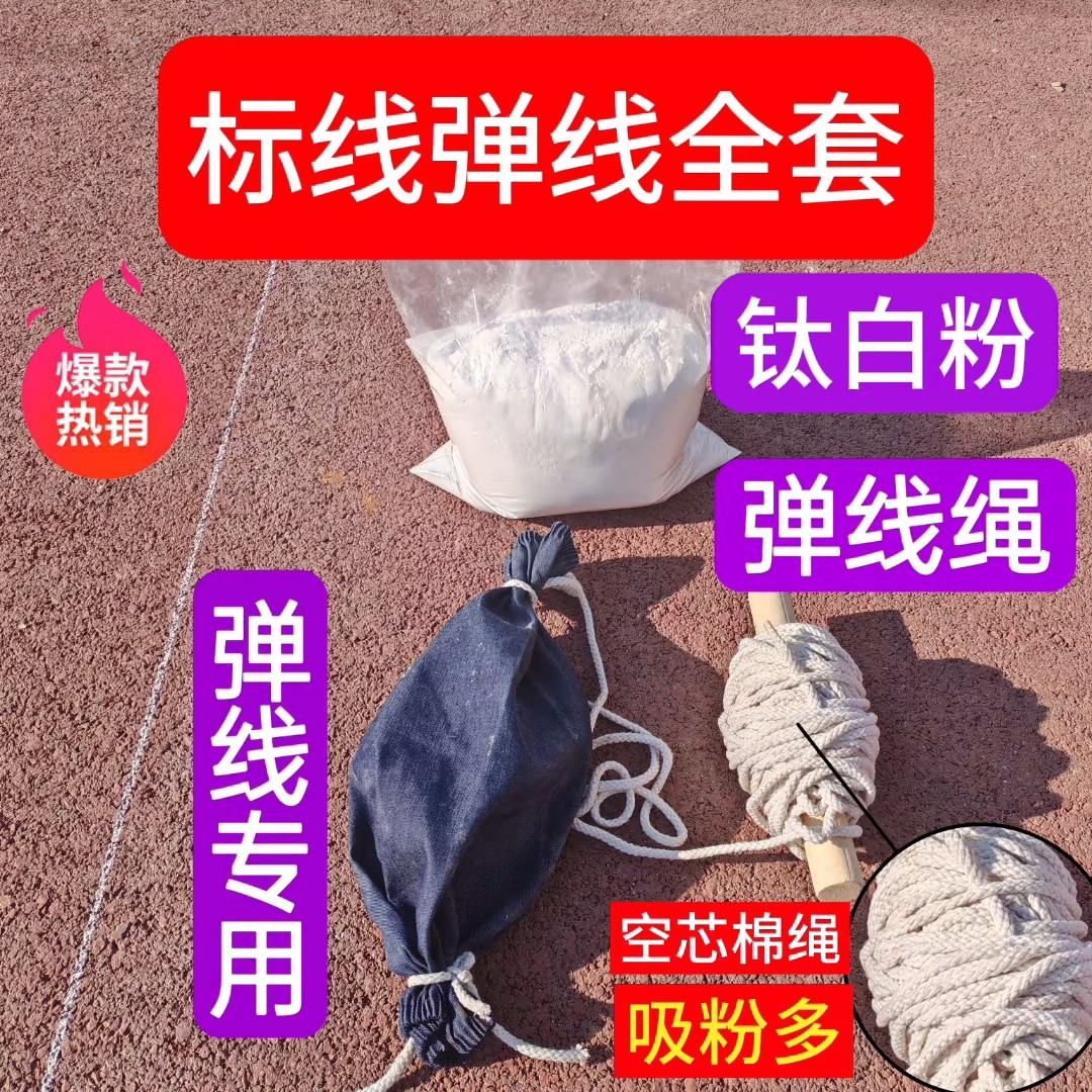 震惊全网！弹线绳到底怎么用？新手必看的划线神器大揭秘！💥-绳子-淘宝好物网