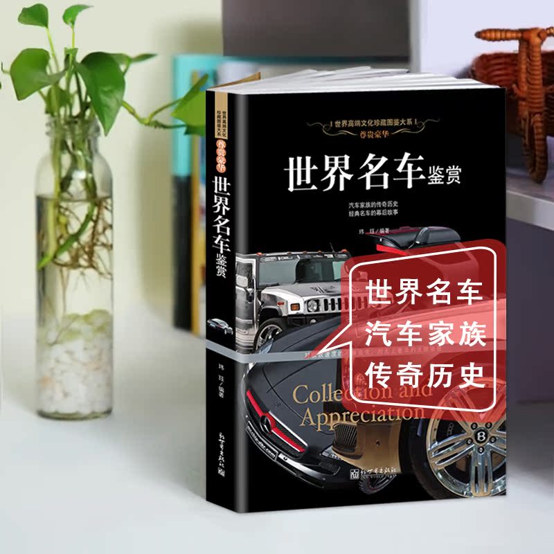 Купить Автомобиль книги 【9 год Кота магазин] подлинный бесплатная ...