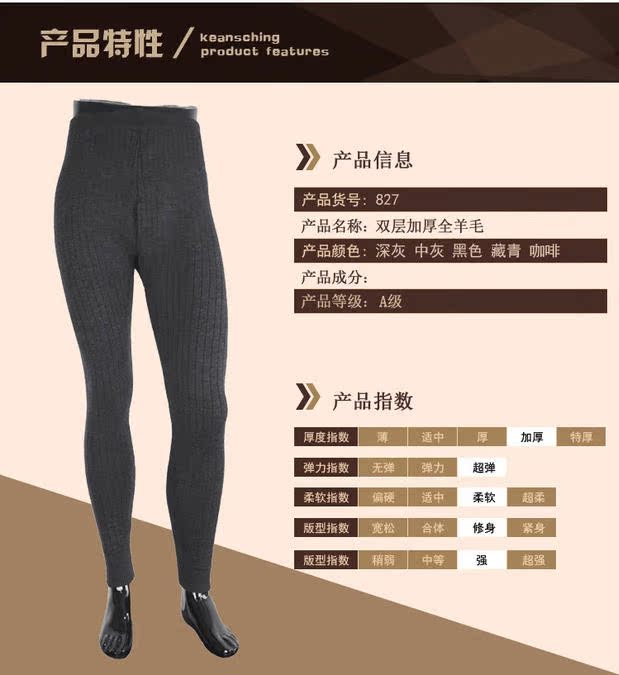 Mở rộng mùa thu và mùa đông đích thực quần len loạt nam và nữ quần len dày đôi quần cashmere quần ấm bán quần áo giữ nhiệt nam nữ