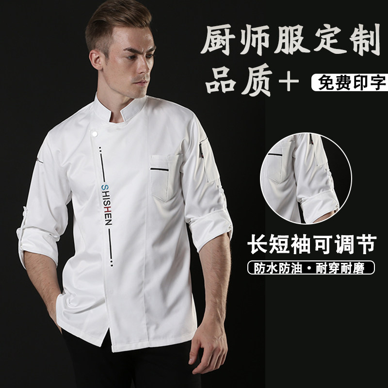 Autumn High-end Hotel Chefs Work Suit Men's Long Sleeves China Wind Kitchen Western Dining drinks Clothing Suit Custom Logo-Taobao