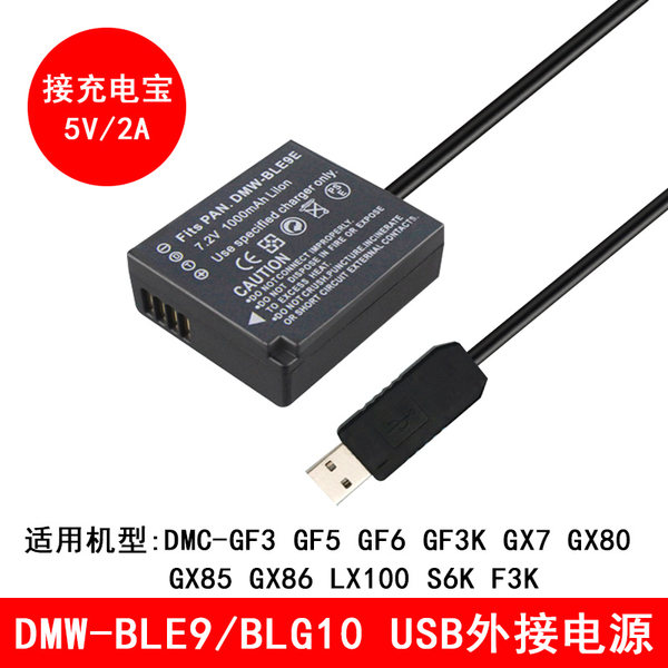 BLE9/BLG10 FAKE аккумулятор LX100 panasonic GX9 GF3 GF6 GX7 GX85 G100 внешний сокровища