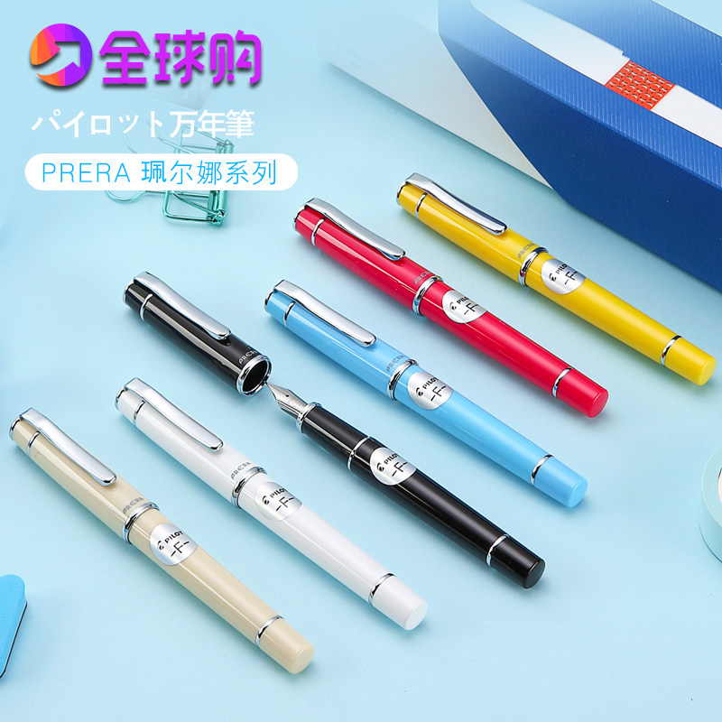 Japan PILOT Pen PRERA Pen Student writing practice ink pen FPR-3SR