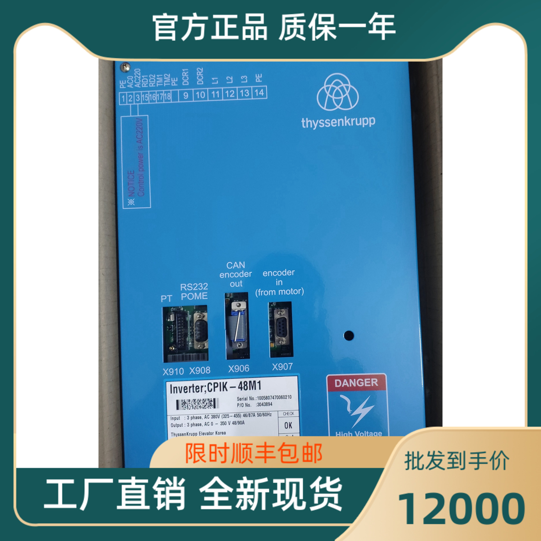 Tyson CPIK48M1 CPIK48M1 lift frequency inverter New original loaded imported warranty one year factory hot pin