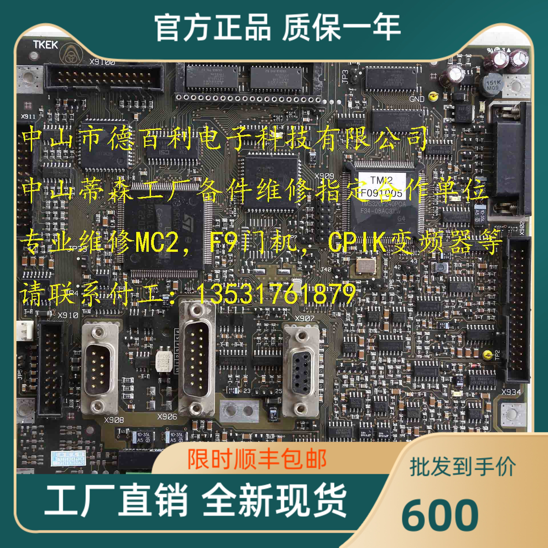 Tyson TMI2 TMI3 Drive frequency converter CPIK Main board lift accessories Other professional manufacturer quick repairs
