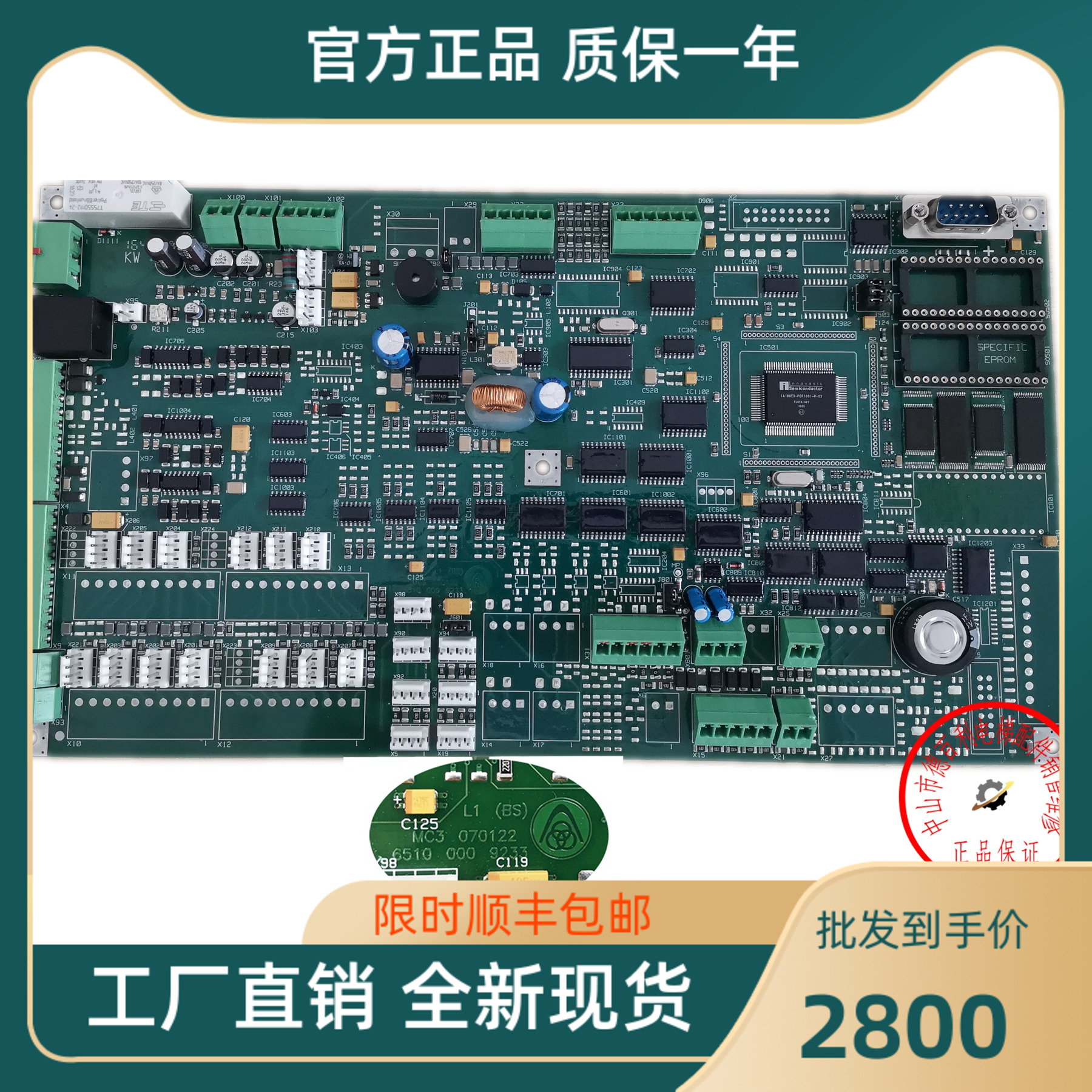 Tyson MC3 Main board lift accessories MC3 070122 65100009233 Original plant New promotion