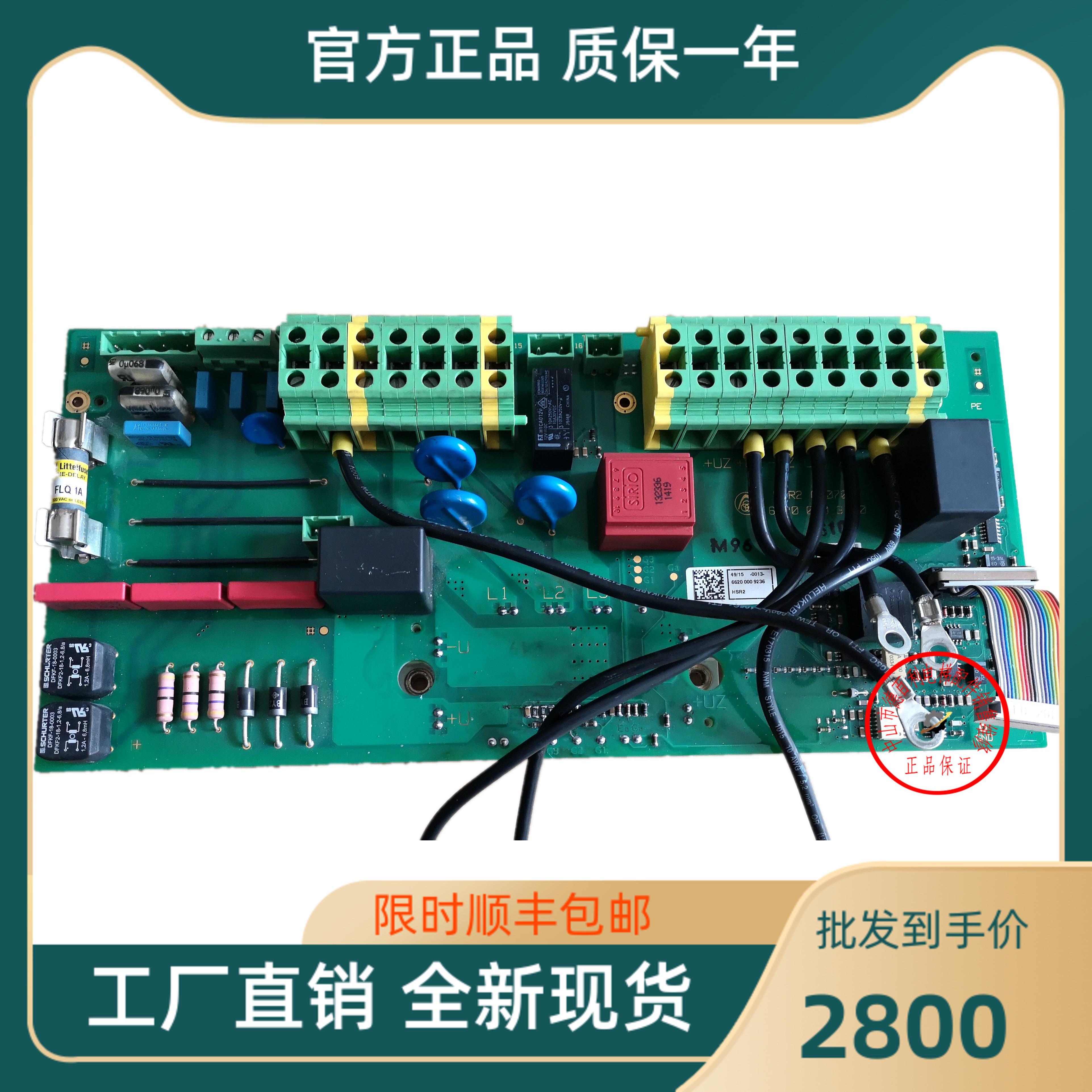 Thyssen HSR2 board Thyssen elevator accessories Thyssen CPI60 CPI48 inverter board Thyssen HSR2