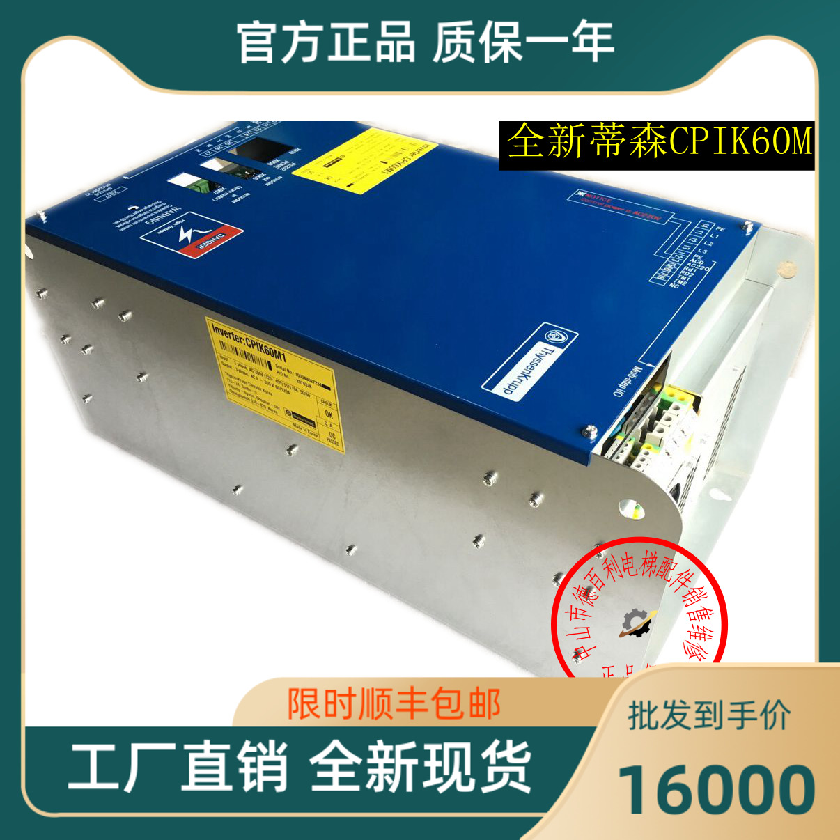 Thyssen Inverter CPIK60M1 brand new original elevator accessories controller with TMI2 board hot sale warranty for one year