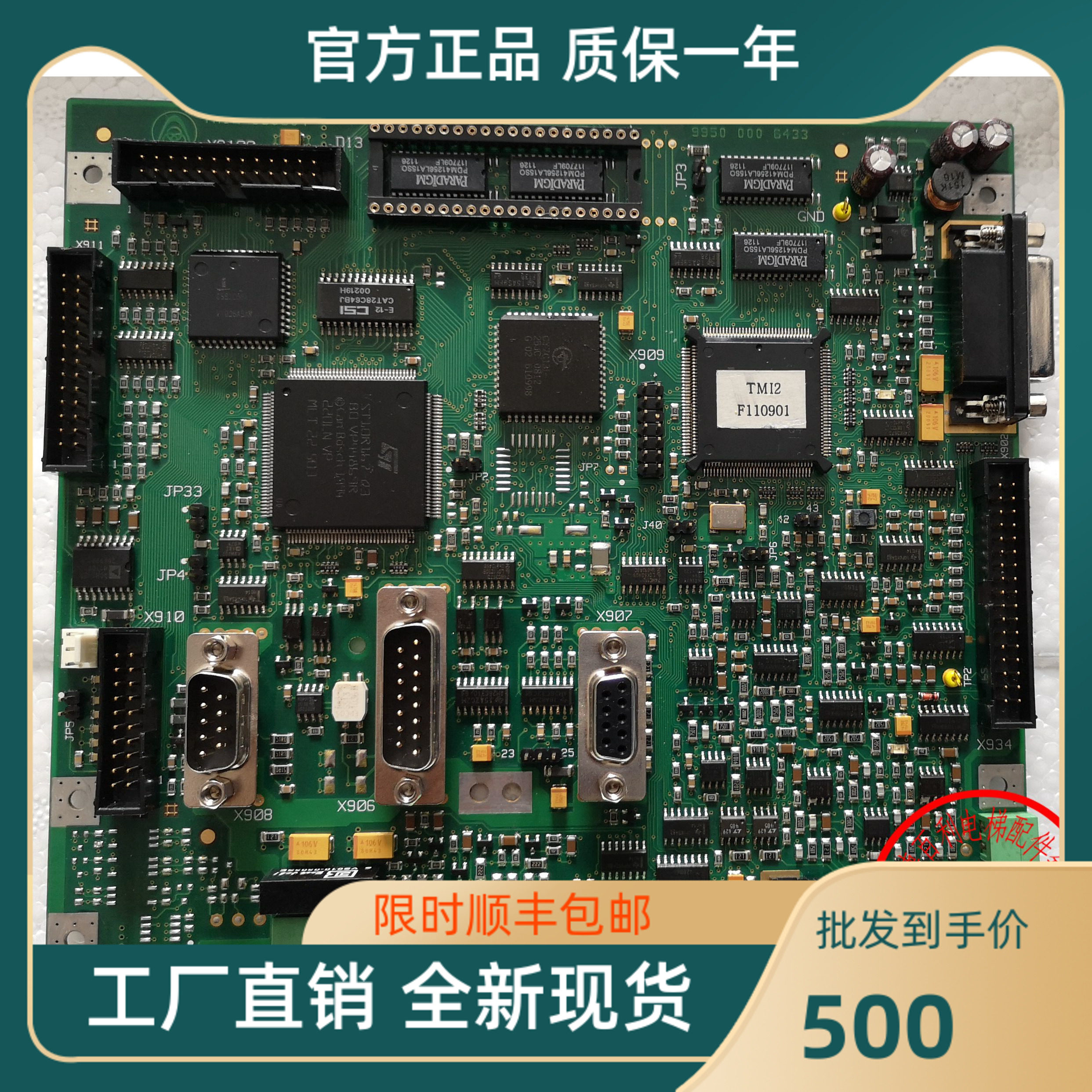 Tyson TMI2 Main board lift accessories TMI3 special frequency converter for quick maintenance of brand-new original imported