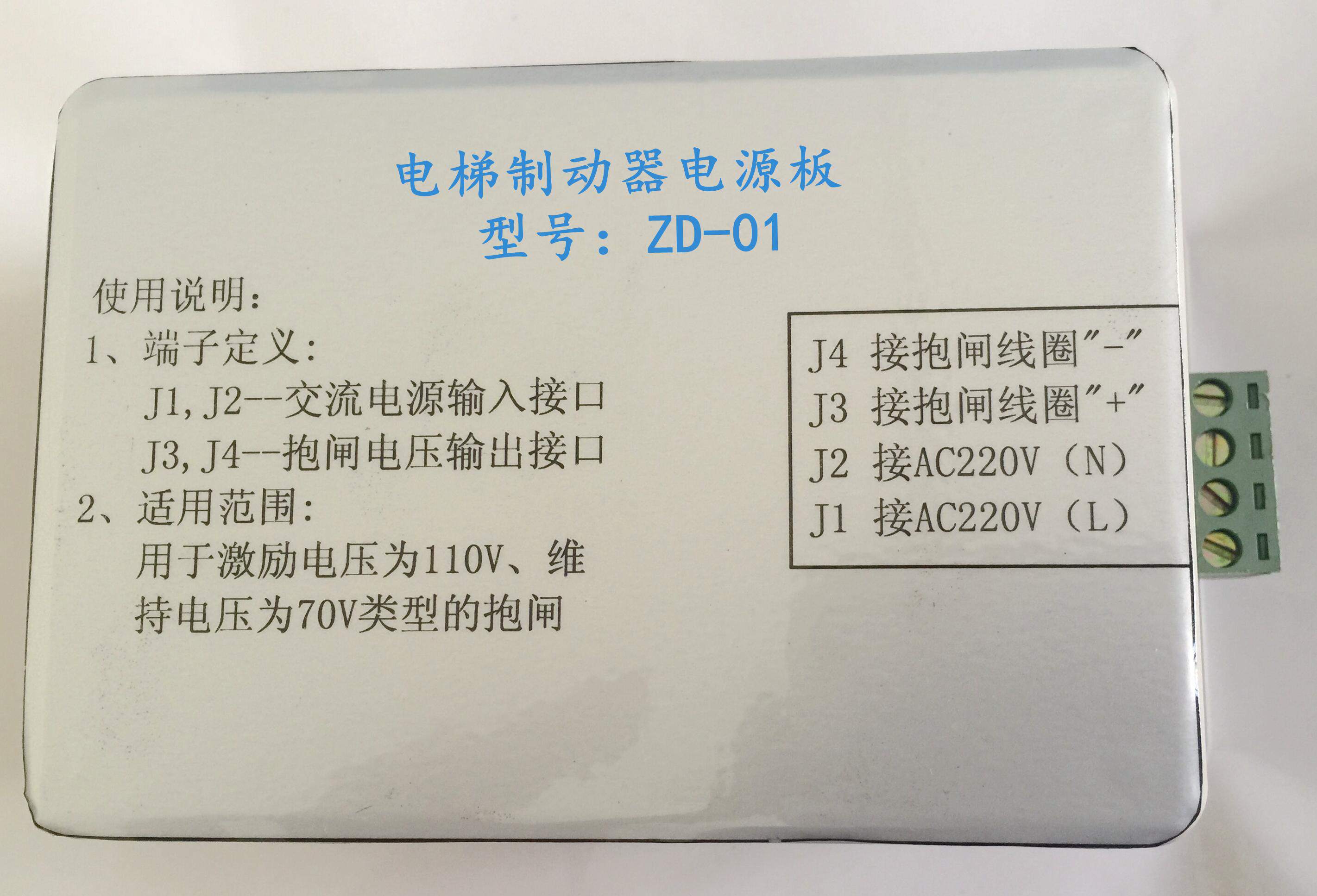 Elevator brake power supply Thyssen elevator accessories elevator brake power supply ZD-01 brand new