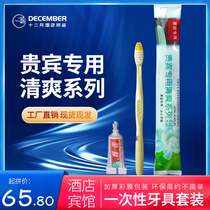 Hotel disposable toothbrush hard-bristle toothpaste hotel and B&B special manufacturer direct sales toiletries two-in-one home use
