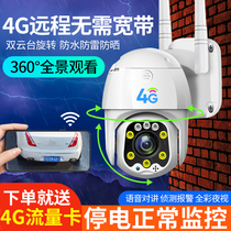 4G camera Home HD night vision outdoor wireless monitor Plug-in traffic card even mobile phone remote without network