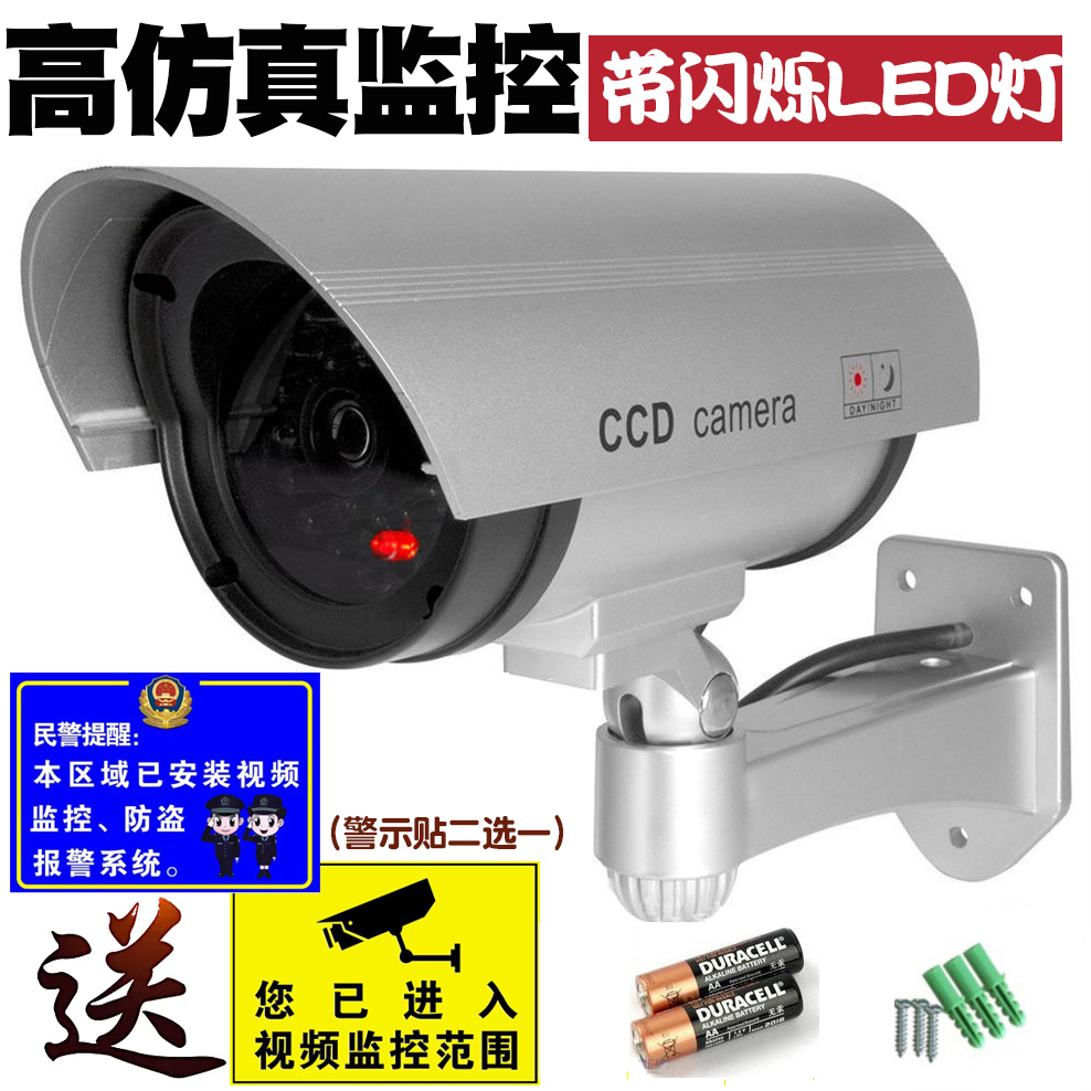 Simulation fake camera simulation monitor camera model anti-theft camera probe with light gun type outdoor rainproof