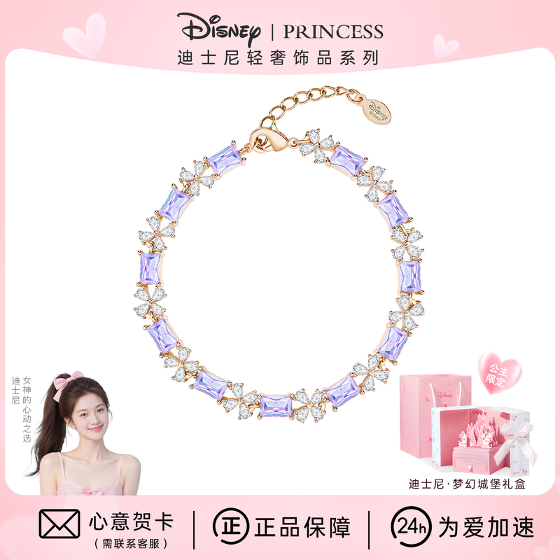Disney Gemstone Bracelet for Women 2026 New Model Birthday Gift for Girls Light Luxury Niche Exquisite Gift for Best Friend or Girlfriend
