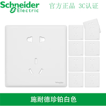 Schneider precious platinum velvet white no-frame thin section 5-hole open double control 5-hole with switch three holes 16 computer