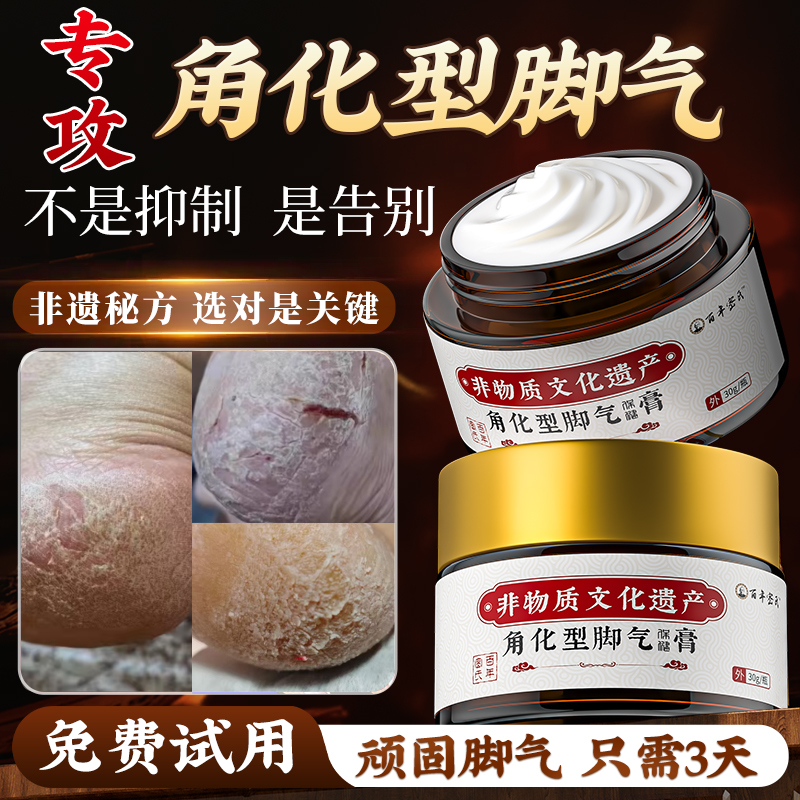 Exfoliating Cream for Cracked Heels and Fungal Infections, Specifically for Scaly and Dry Skin, Non-Antibacterial