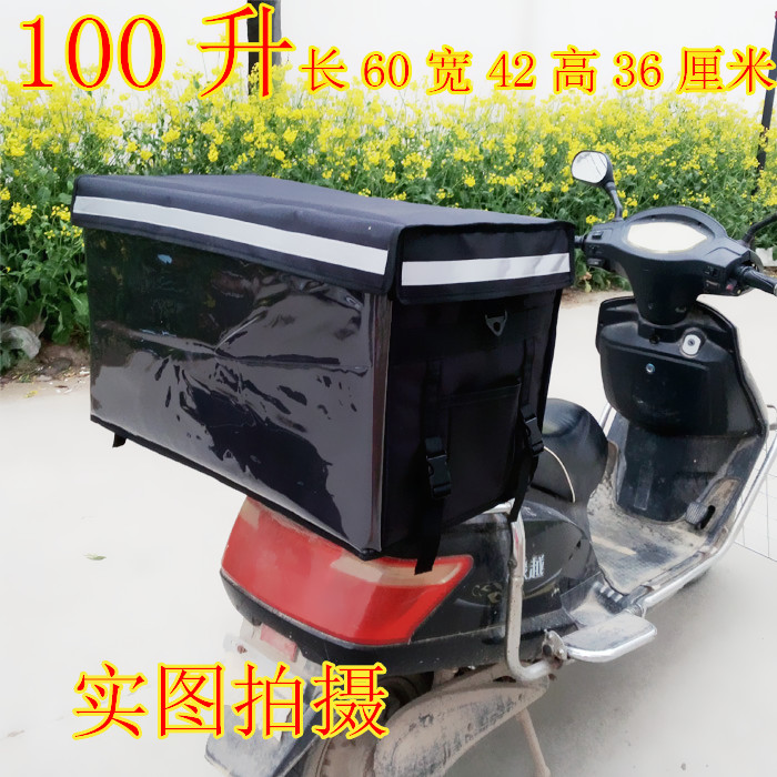 Outlet delivery box 100L vehicle large outlet box water - resistant 80 liters refrigeration and cooling