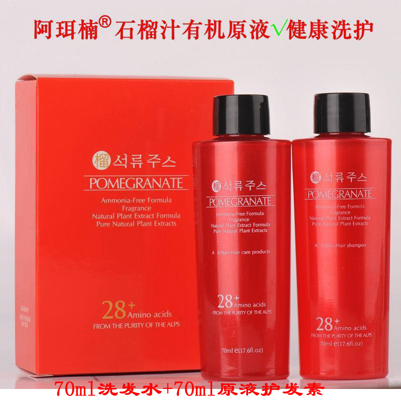 Silicone-free shampoo water soluble nourishment conditioner Snail original fluid travel suit for pomegranate juice organic liquid