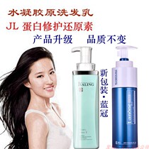 Protein repair Reductant Nutrient Hair mask Reducing acid Shampoo conditioner JL blue crown nourishes refreshing oil shavings