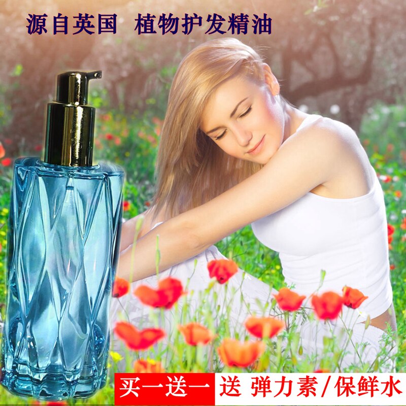 British plant hair care essential oil repair dry curl hair straight hair resistant hair, soft hair shine
